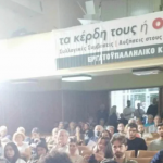 Σύσκεψη φορέων στο Εργατικό Κέντρο Πάτρας για οργάνωση κινητοποιήσεων κατά του αιολικού πάρκου στον Πατραϊκό κόλπο