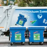 Κίνητρα και πρόστιμα από την ΕΕ - Τέλος στις χωματερές, αλλάζουν όλα στη διαχείριση απορριμμάτων και ανακύκλωσης