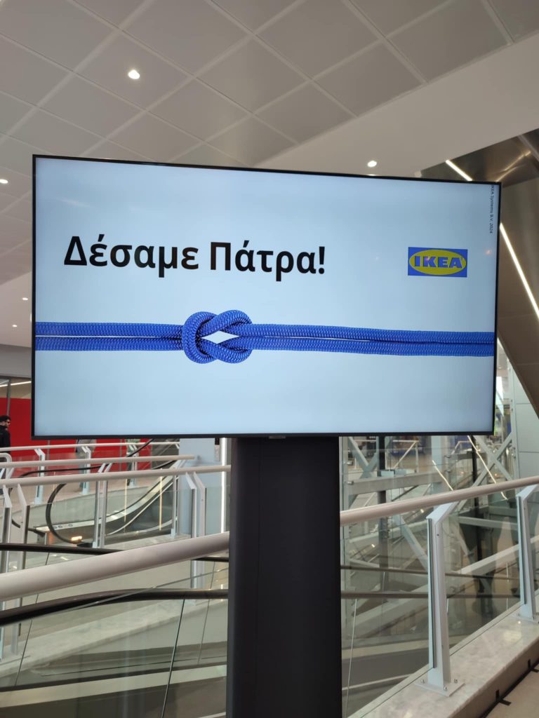 Μπήκαμε στο IKEA της Πάτρας και φάγαμε Σουηδικό πρωινό! ΔΕΙΤΕ ΤΙΣ ΠΡΩΤΕΣ ΦΩΤΟ ΑΠΟ ΤΟ ΚΑΤΑΣΤΗΜΑ