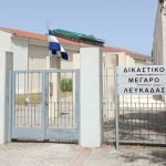 ΛΕΥΚΑΔΑ: Στη φυλακή ο 21χρονος που κατηγορείται ότι χτυπούσε μητέρα και αδερφή