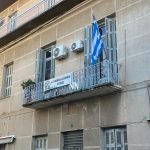ΕΛ.ΑΣ.: Ένωση Αξιωματικών Δυτικής Ελλάδας: Πόσα χρόνια αδράνειας ακόμη;