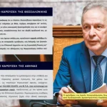 €2 δισ. τον χρόνο χάνει το Δημόσιο από τα καρουζέλ Αθήνας και Θεσσαλονίκης – Τι αναφέρουν τα δύο πορίσματα Βουρλιώτη