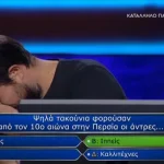 ​Εκατομμυριούχος: Έδωσε την ηρωική «μάχη» για τις 100.000 ευρώ: «Θέλω να το ρισκάρω, ρε Γρηγόρη»
