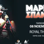 Στην Πάτρα στις 8 Νοεμβρίου η Μαρίνα Σπανού