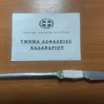 49χρονος Κινέζος κυνήγησε 3 ανήλικους με αυτοσχέδιο μαχαίρι