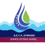 Δήμος Δυτικής Αχαΐας: Κατέθεσε αίτημα χρηματοδότησης για τη λειψυδρία