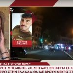 Θρίλερ στην Αυστραλία με Έλληνα: «Η ζωή μου βρίσκεται σε κίνδυνο, αν δεν επιστρέψω στην Ελλάδα θα με βρουν νεκρό στην Αυστραλία»
