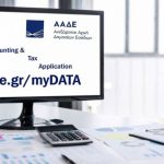 Πώς τo myDATA έφερε στο φως κυκλώματα με πλαστά τιμολόγια