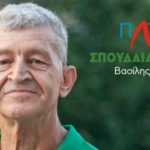 Απόστολος Σταθόπουλος: Μέχρι πότε η Πάτρα δεν θα διαθέτει χώρο τέλεσης πολιτικών κηδειών;
