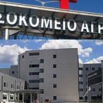 Νοσοκομειακοί ιατροί Αγρινίου σε 6η ΥΠΕ: «Αν θέλετε να οδηγήσετε την Παθολογική του Αγρινίου σε κατάρρευση πείτε το δημόσια»