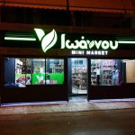 ΠΑΤΡΑ: Ληστεία με το... καλημέρα στον "Ιωάννου"! Οι κινήσεις του δράστη