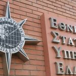 Βιομηχανική Παραγωγή: Αυξήθηκε 2,5% τον Σεπτέμβριο