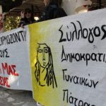 Σύλλογος Δημοκρατικών Γυναικών Πάτρας: Οι ανακοινώσεις για τις δολοφονίες σε Πάτρα και Αγρίνιο