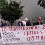 Το ΕΑΜ για το Πολυτεχνείο: “Ασβεστη η φλόγα του αγώνα”