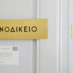 ΠΑΤΡΑ: Μέχρι και 130 κάθε μήνα... οι αποποιήσεις κληρονομιάς!