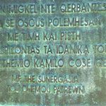 Πάτρα: Ο Θερβάντες στο Νότιο Πάρκο