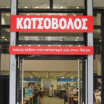 ΠΑΤΡΑ: Μεταφέρεται ο "Κωτσόβολος"