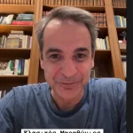 Μητσοτάκης για Μαραθώνιο: Ένας τραυματισμός στη μέση δεν μου επιτρέπει να τρέξω στα 5 χιλιόμετρα