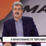 Πίστη ότι μπορεί να αποτρέψει την κατάρρευση του ΣΥΡΙΖΑ εκφράζει ο Πολάκης
