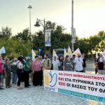 Προσυνεδριακή σύσκεψη της Επιτροπής Ειρήνης Πάτρας – Δυτικής Αχαΐας