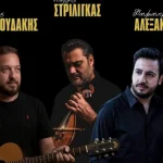 ΠΑΤΡΑ: Κρητικό γλέντι την Κυριακή 10-11 το μεσημέρι διοργανώνει ο σύλλογος "Το Αρκάδι"