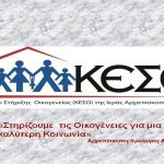 Η Εκκλησία για την εξάλειψη της βίας κατά των γυναικών