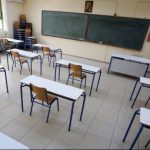 ΣΧΟΛΕΙΑ: Απεργία στις 20 Νοεμβρίου