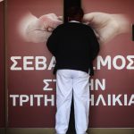 Δημογραφικό: Η Ελλάδα στις πλέον γερασμένες χώρες της Ε.Ε – Οι μεγάλες προκλήσεις της εποχής