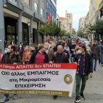 ΠΑΤΡΑ: Οι έμποροι κατεβαίνουν στους δρόμους – Η ανακοίνωση για τις 6 Νοεμβρίου