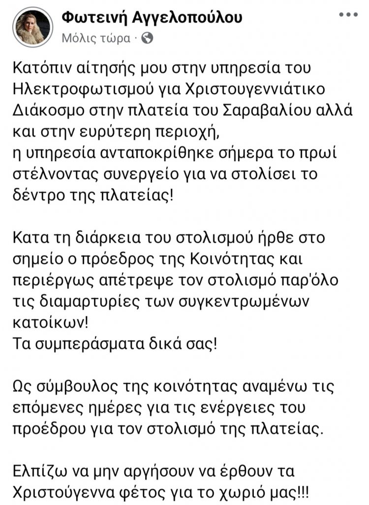 ΠΑΤΡΑ: Απίστευτο! Ξεκίνησαν να στολίζουν το Σαραβάλι... και τους έδιωξε ο Πρόεδρος