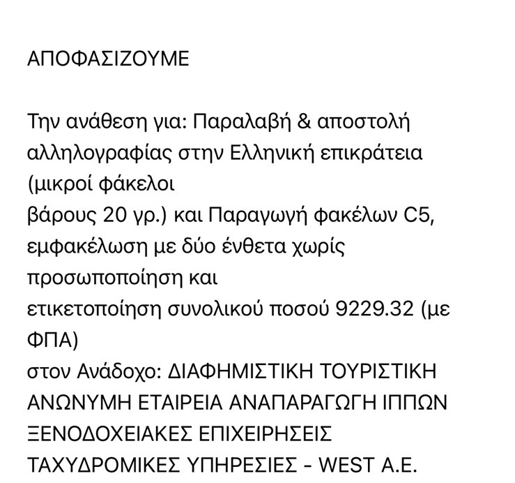 ΑΠΟΚΑΛΥΨΗ: Ξεκίνησε με "φάουλ" ο υποψήφιος Αντώνης Ποταμίτης! Με ανάθεση δουλειά 9.200 ευρώ από το Επιμελητήριο