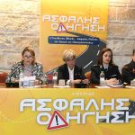 ΠΑΤΡΑ: Η Αντιδήμαρχος Πολεοδομικού – Κυκλοφοριακού Σχεδιασμού και Δόμησης, Αναστασία Τογιοπούλου, στην ημερίδα με θέμα: «Ασφαλής Οδήγηση»