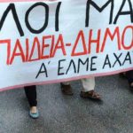 ΑΥΡΙΟ ΟΙ ΕΚΛΟΓΕΣ ΤΩΝ ΚΑΘΗΓΗΤΩΝ ΣΤΗΝ ΑΧΑΪΑ: Ολα τα ονόματα των υποψηφίων