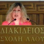 Σοφία Καυκοπούλου: Με ενδιαφέρον η ομιλία της στην Διακίδειο