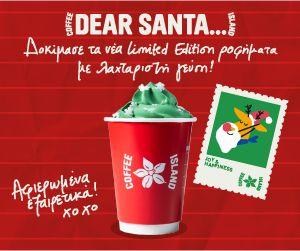 DEAR SANTA – COFFEE ISLAND