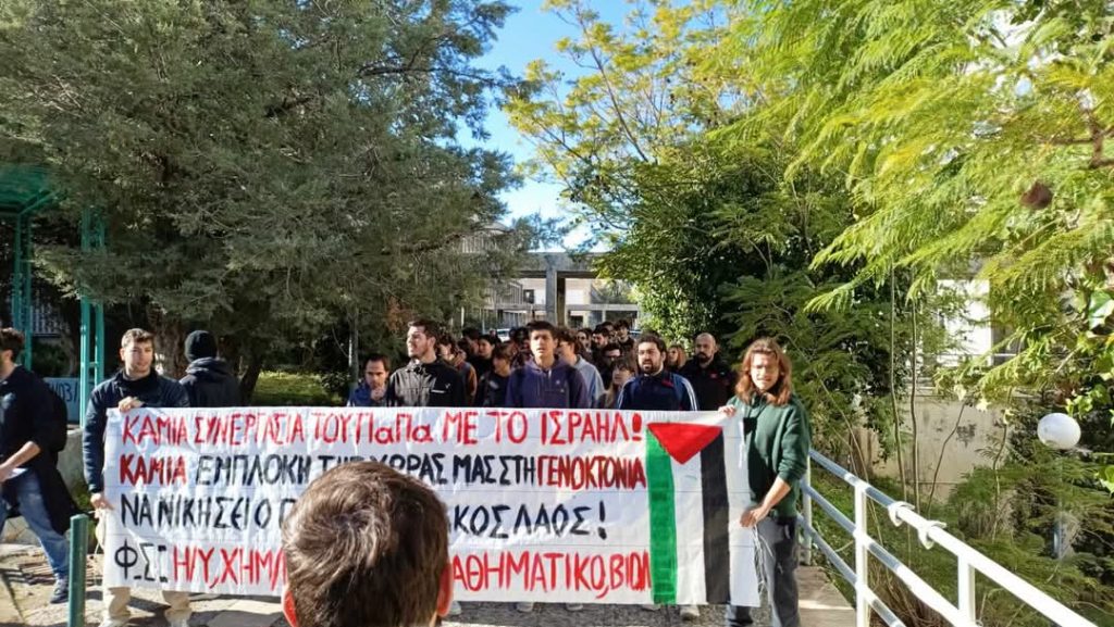 ΠΑΤΡΑ: Πορεία φοιτητών υπέρ της Παλαιστίνης