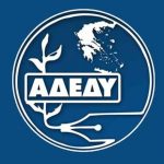 Συγκρότηση Εκτελεστικής Γραμματείας Ν.Τ. Αχαΐας ΑΔΕΔΥ σε σώμα - ΟΝΟΜΑΤΑ