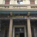 Επιμελητήριο Αχαΐας: Ποια είναι η διαδικασία μέχρι την εκλογή