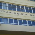 ΕΡΓΑΤΙΚΟ ΚΕΝΤΡΟ ΠΑΤΡΑΣ: Κανείς εργαζόμενος χωρίς Δώρο Χριστουγέννων! Δεν το παραδίδουμε στην εργοδοσία!