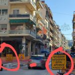 ΠΑΤΡΑ: Η Ερμού άνοιξε, αλλά οι πινακίδες έλεγαν ότι ο δρόμος είναι κλειστός