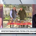 Χριστούγεννα στο Ασάνη μας στο Κρυονέρι Καλαβρύτων