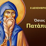 ΠΑΤΡΑ: Τιμάται ο Όσιος Πατάπιος στην ενορία Αγ. Κωνσταντίνου και Ελένης Αγυιάς