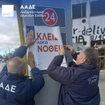 Απίστευτο: Ξήλωσε τις αντλίες μόνος του… για να μην τις αφαιρέσει η ΑΑΔΕ