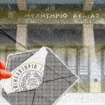 Εκλογές Επιμελητηρίου Αχαΐας: Η κατανομή των εδρών στο νέο ΔΣ