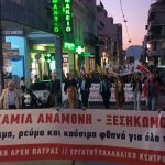 ΠΑΤΡΑ: Το απόγευμα συλλαλητήριο στο Εργατικό Κέντρο