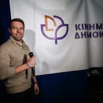 Κίνημα Δημοκρατίας: Αυτό είναι το λογότυπο του κόμματος Κασσελάκη - Τι συμβολίζει