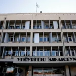 Υπουργείο Δικαιοσύνης: Θετικά τα πρώτα αποτελέσματα από τον θεσμό παροχής κοινωφελούς εργασίας