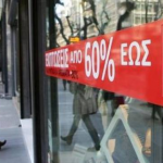 Χειμερινές εκπτώσεις 2025: Πότε ξεκινούν – Πόσο θα διαρκέσουν