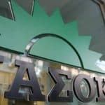 H Νομαρχιακή Επιτροπή Αχαΐας ΠΑ.ΣΟ.Κ. στηρίζει την πρωτοβουλία του Συλλόγου συγγενών θυμάτων Τεμπών, #Δεν #εχω #οξυγόνο