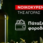 Ελαιόλαδο: Τι ισχύει για τη μεταφορά με τενεκέ - Ποιοι “μπαίνουν” στο στόχαστρο (βίντεο)